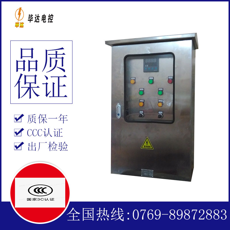 孟津控制箱