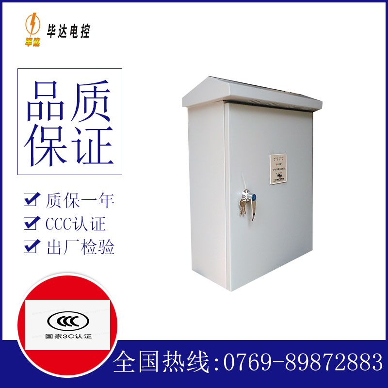 孟津户外配电箱
