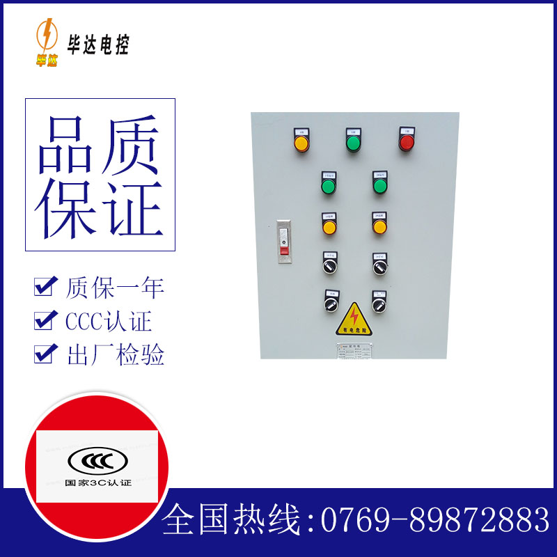 孟津水泵控制箱