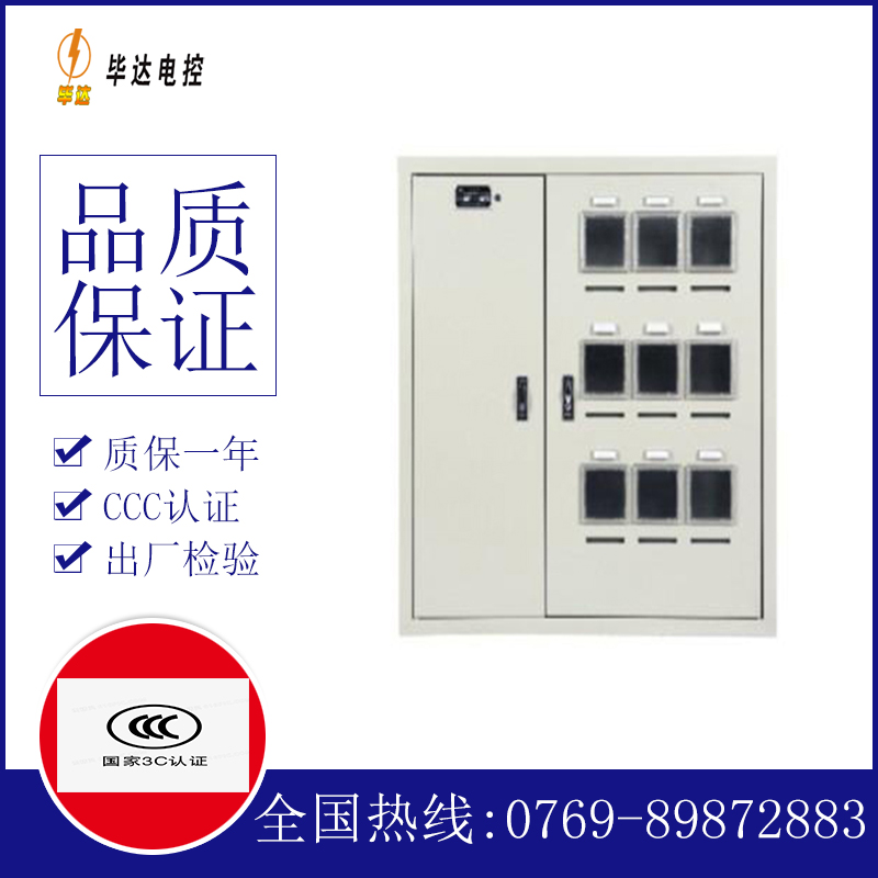 孟津电表箱